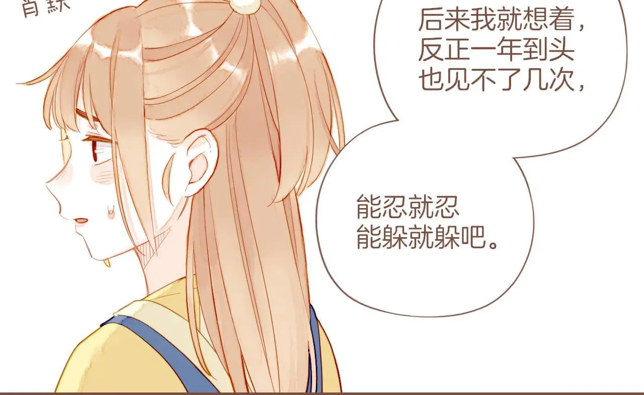 第54话 一天胜过一天的是……（上） 第66页