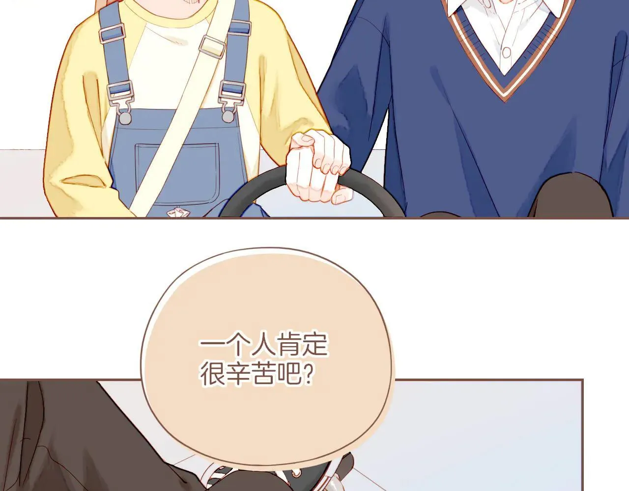 第54话 一天胜过一天的是……（上） 第70页