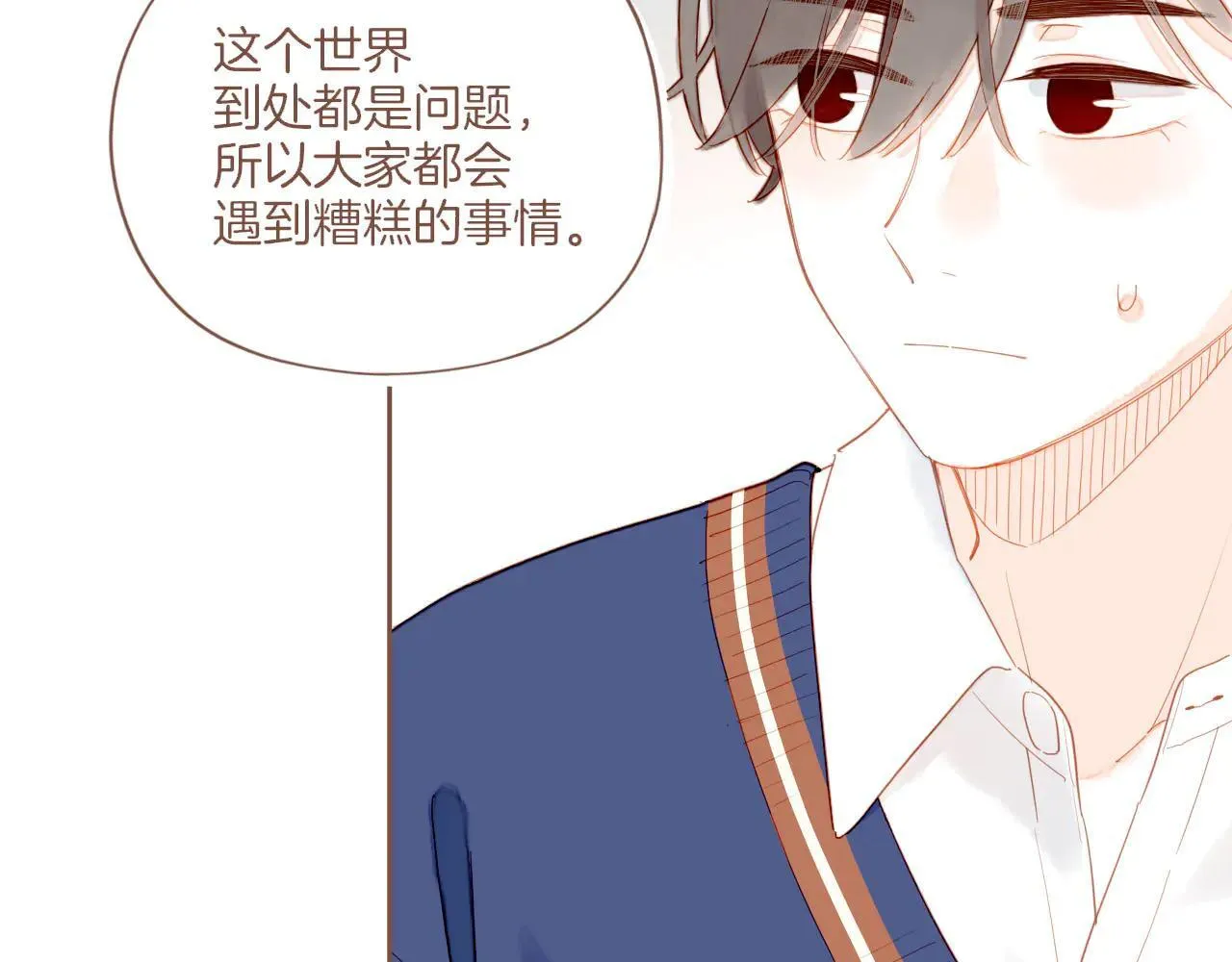第54话 一天胜过一天的是……（上） 第73页