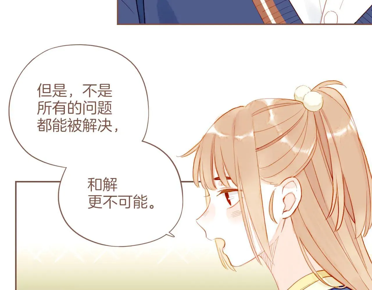 第54话 一天胜过一天的是……（上） 第74页