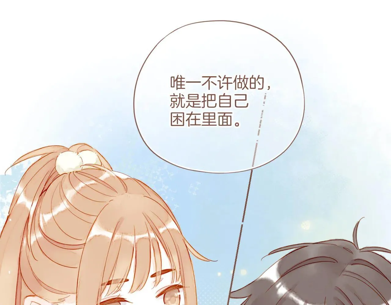 第54话 一天胜过一天的是……（上） 第77页