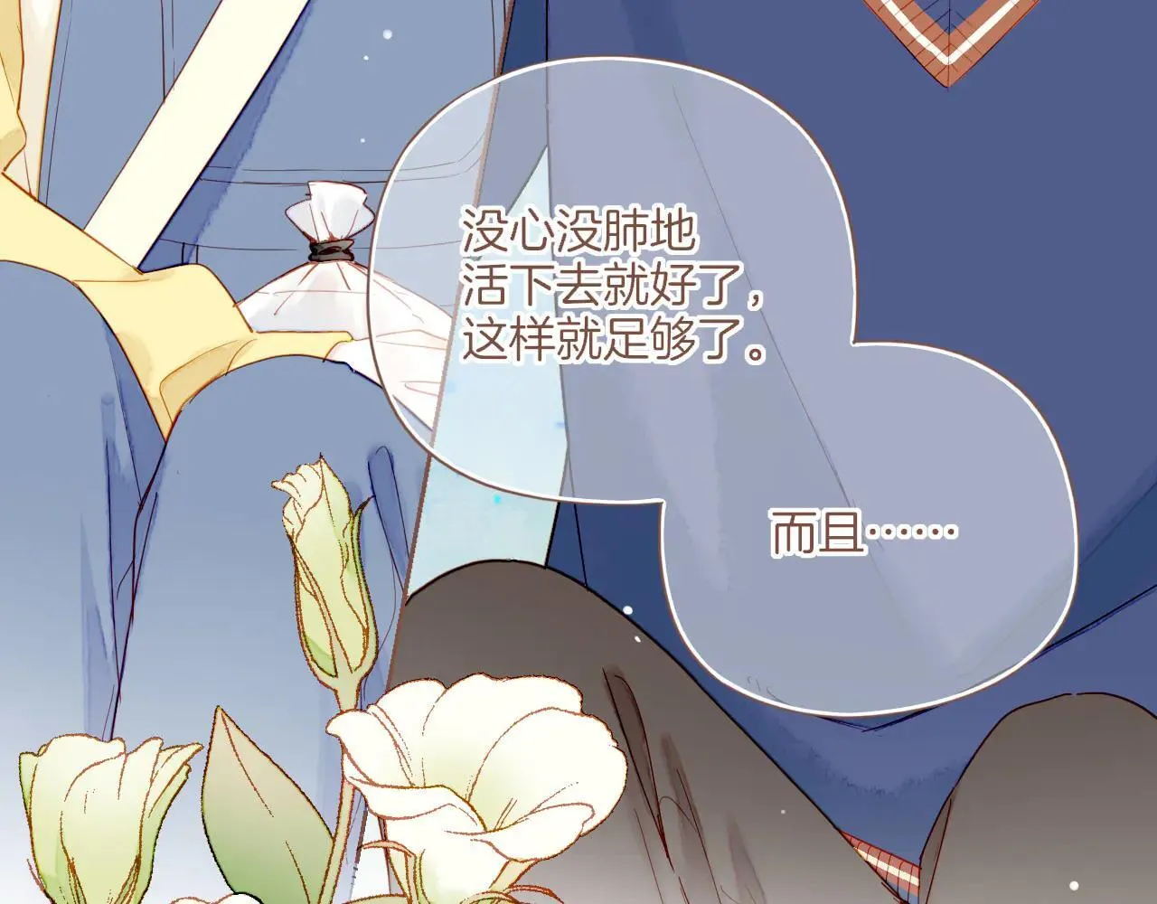 第54话 一天胜过一天的是……（上） 第79页