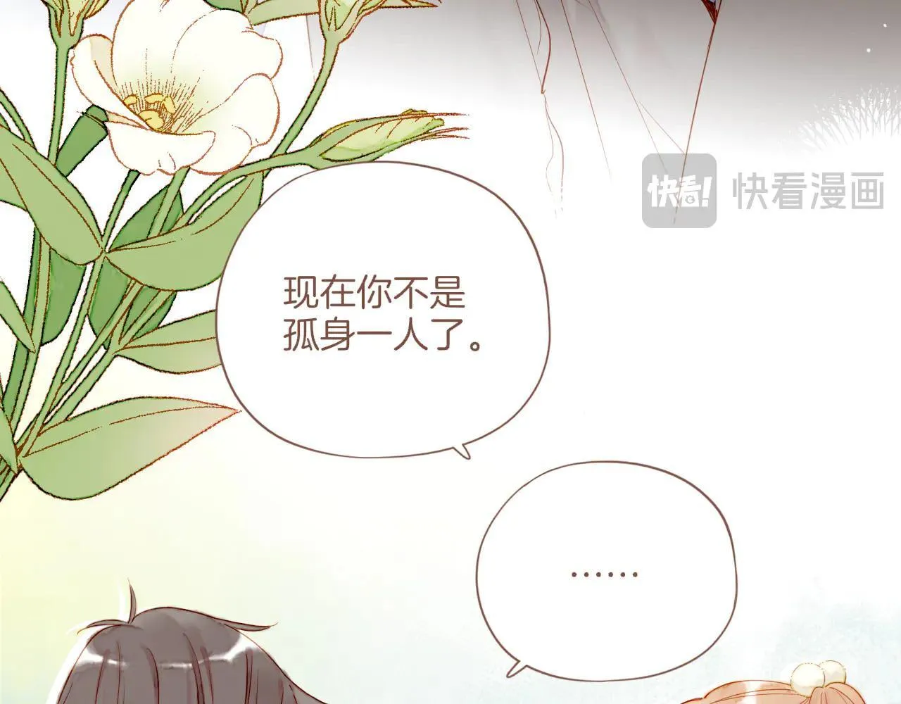 第54话 一天胜过一天的是……（上） 第80页