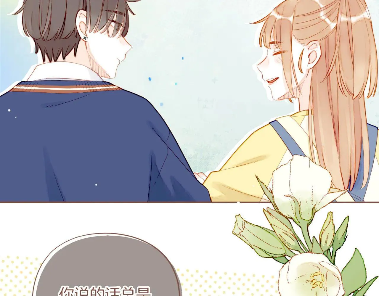 第54话 一天胜过一天的是……（上） 第81页