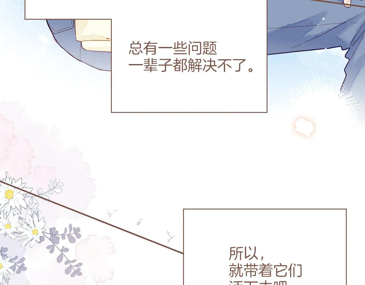 第54话 一天胜过一天的是……（上） 第90页
