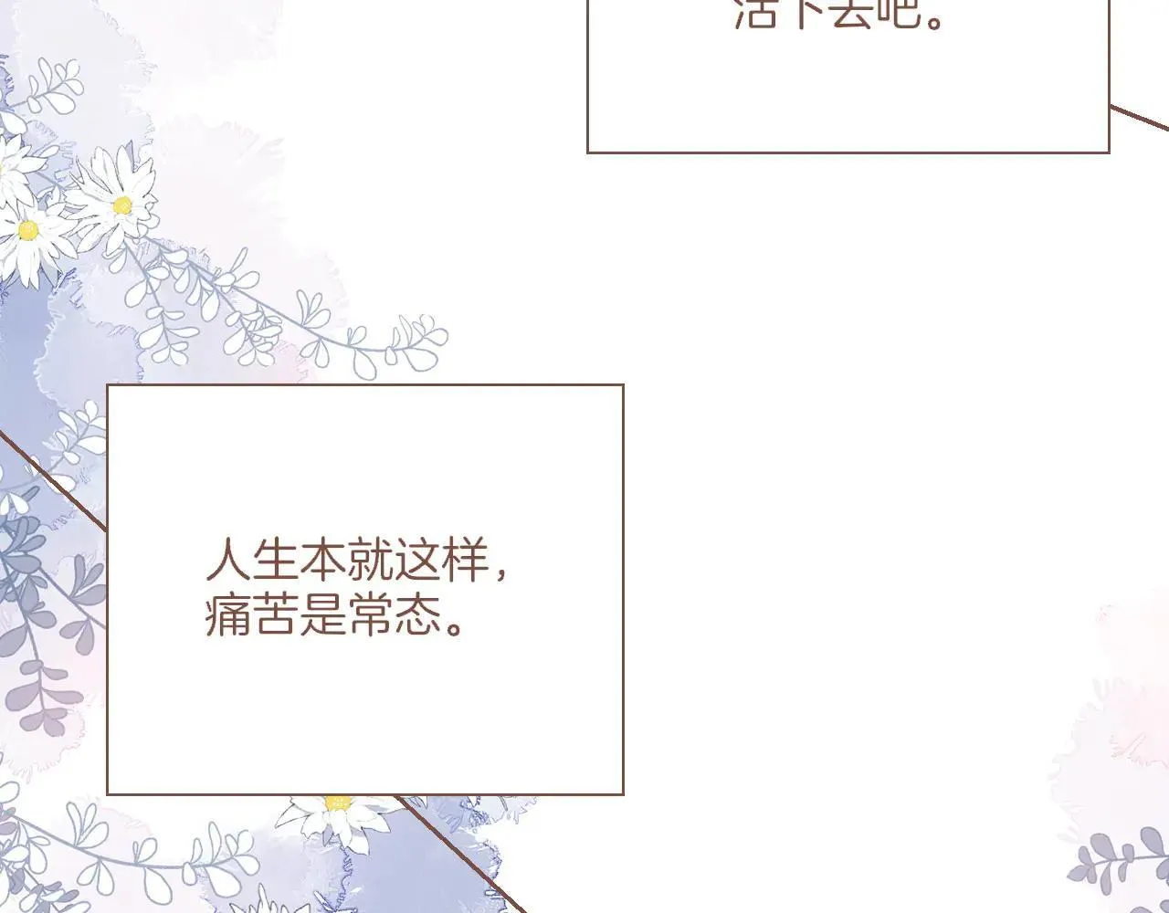 第54话 一天胜过一天的是……（上） 第91页