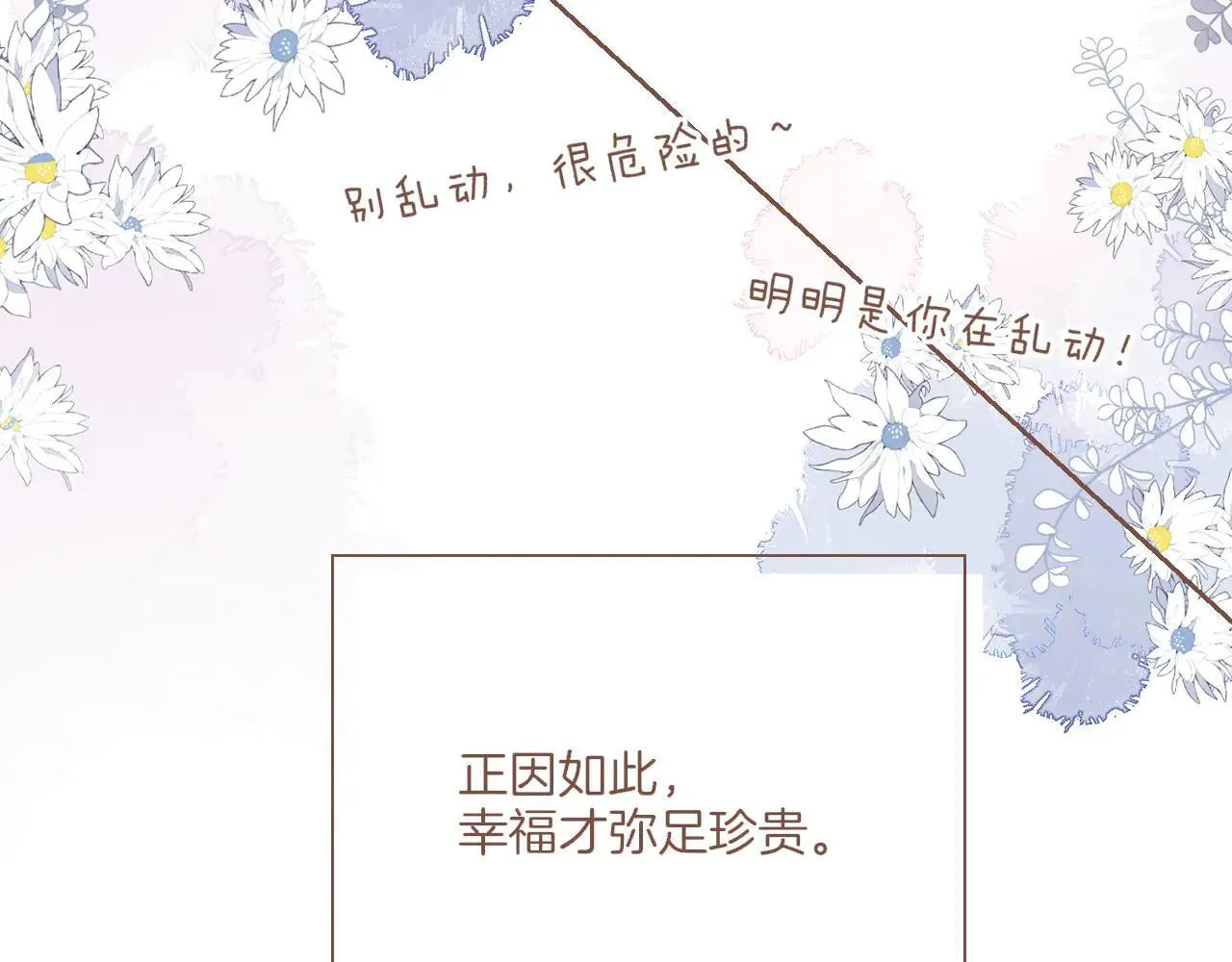 第54话 一天胜过一天的是……（上） 第92页