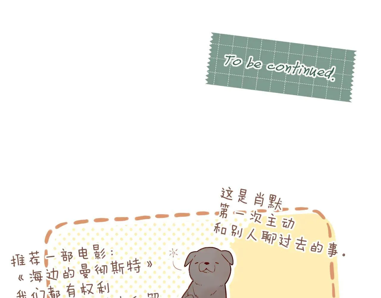 第54话 一天胜过一天的是……（上） 第94页