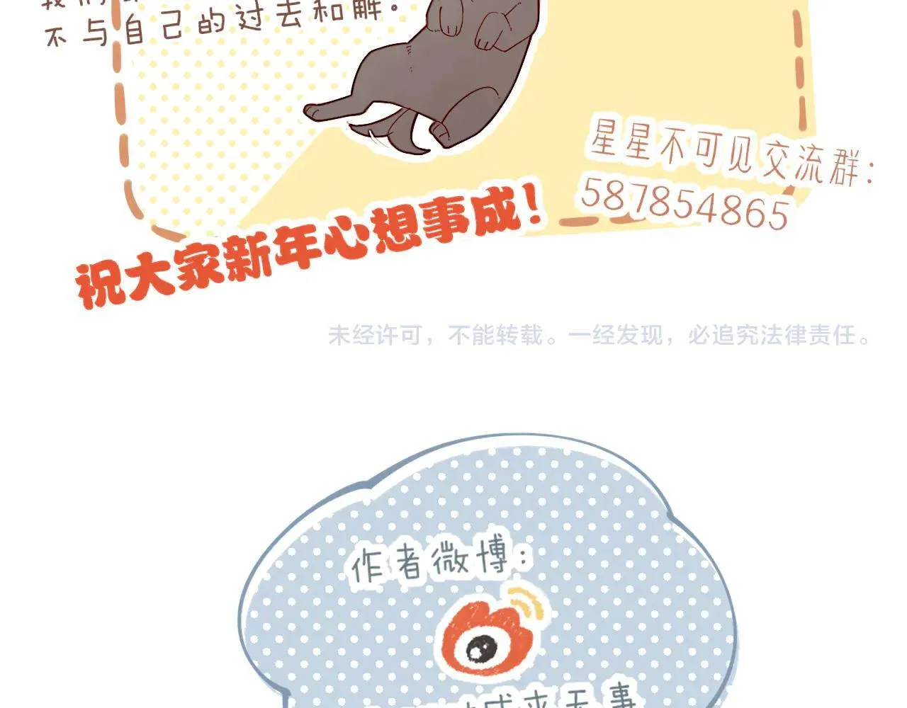 第54话 一天胜过一天的是……（上） 第95页