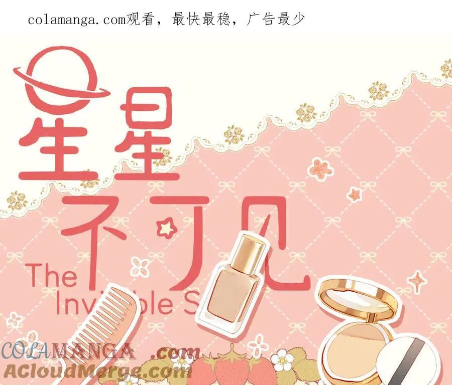 第55话 一天胜过一天的是……（下） 第1页