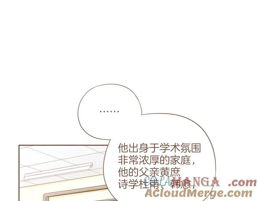 第55话 一天胜过一天的是……（下） 第4页