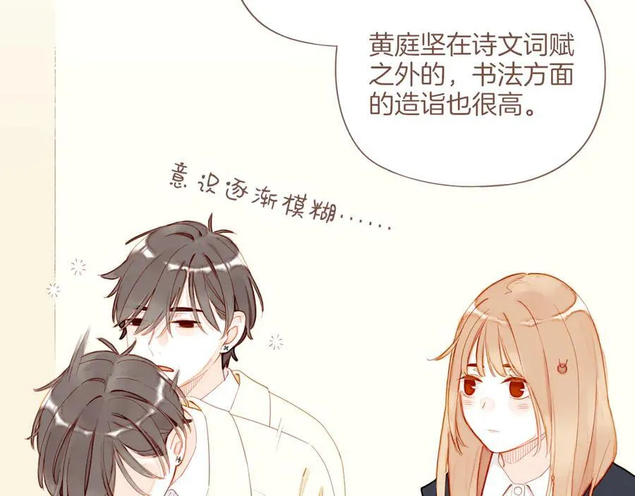 第55话 一天胜过一天的是……（下） 第6页