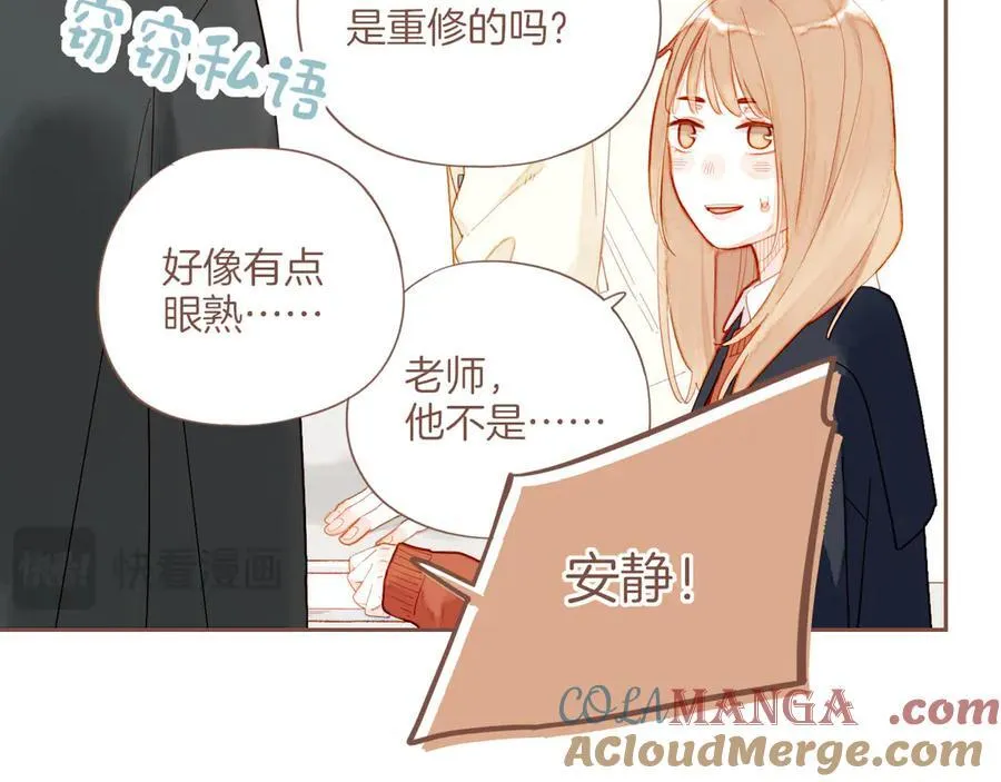 第55话 一天胜过一天的是……（下） 第16页