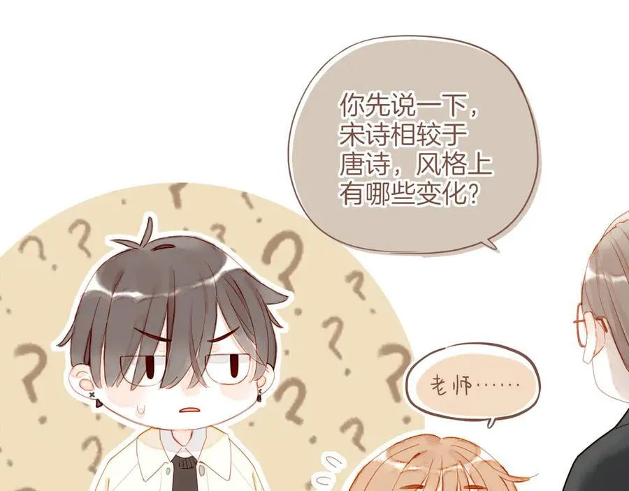 第55话 一天胜过一天的是……（下） 第17页
