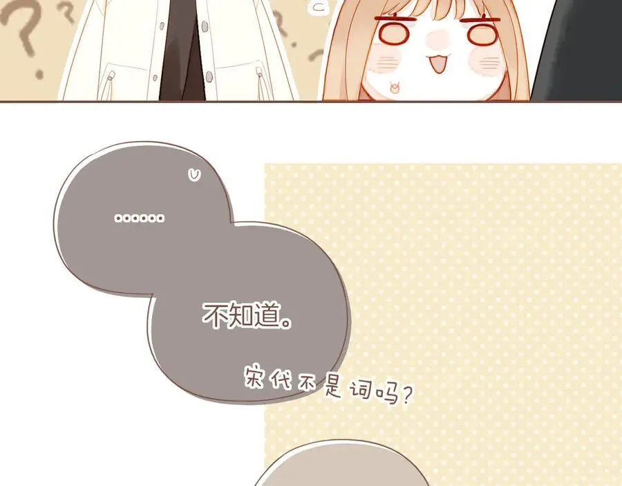 第55话 一天胜过一天的是……（下） 第18页