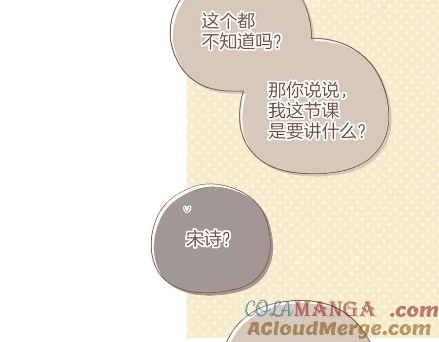 第55话 一天胜过一天的是……（下） 第19页