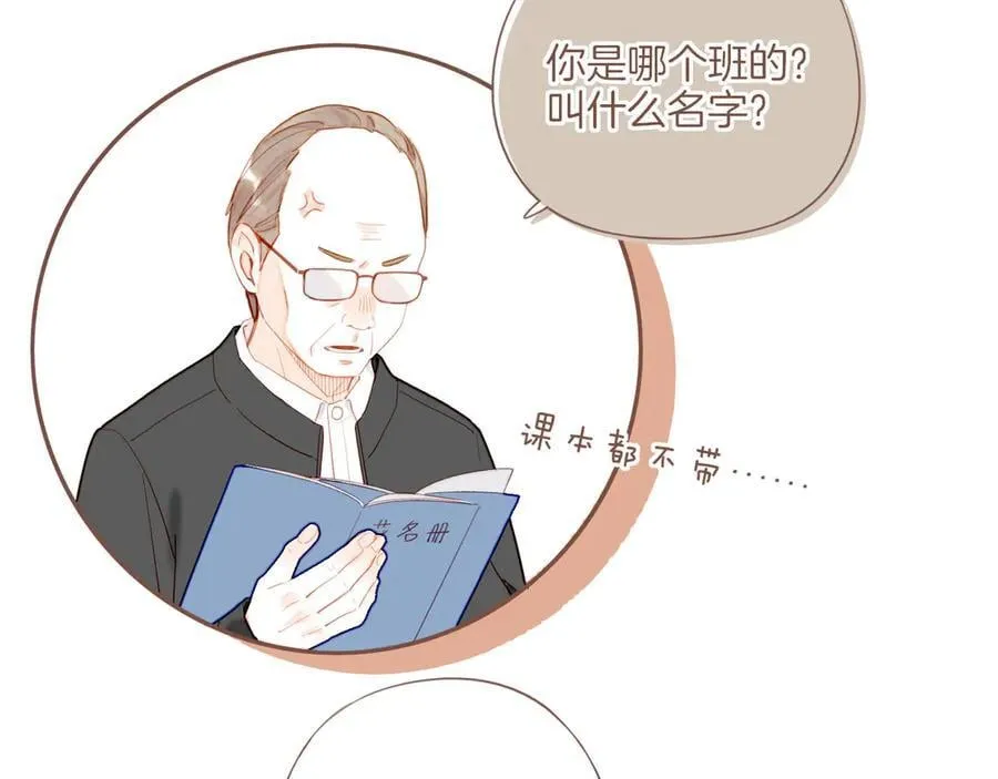 第55话 一天胜过一天的是……（下） 第20页