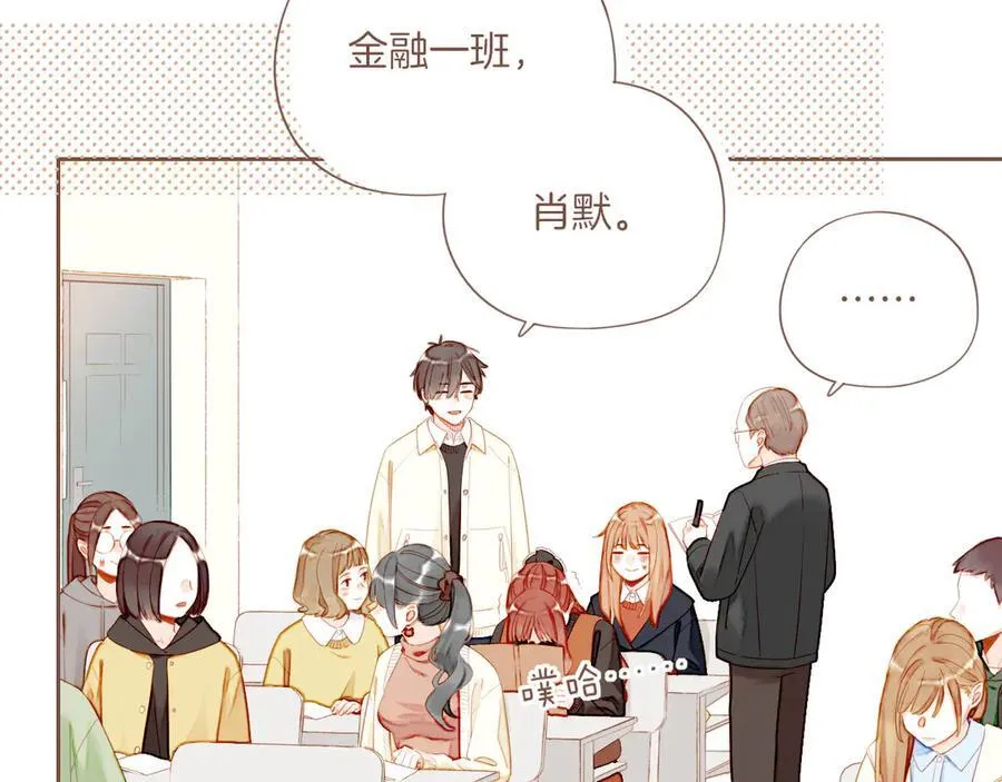 第55话 一天胜过一天的是……（下） 第21页