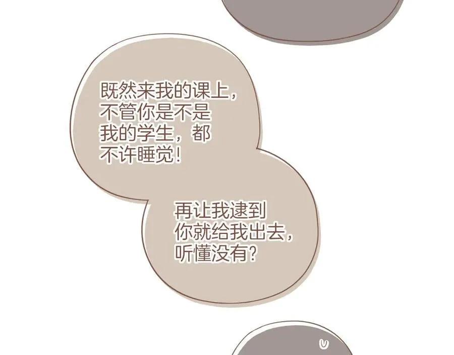 第55话 一天胜过一天的是……（下） 第23页