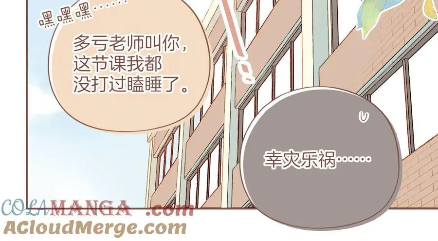 第55话 一天胜过一天的是……（下） 第25页