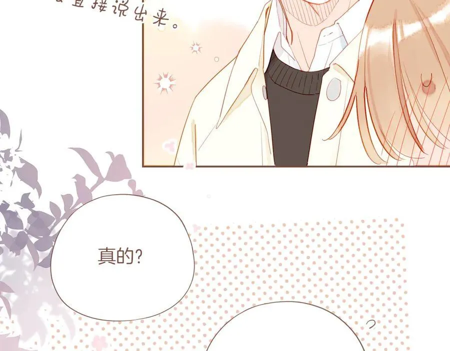 第55话 一天胜过一天的是……（下） 第32页