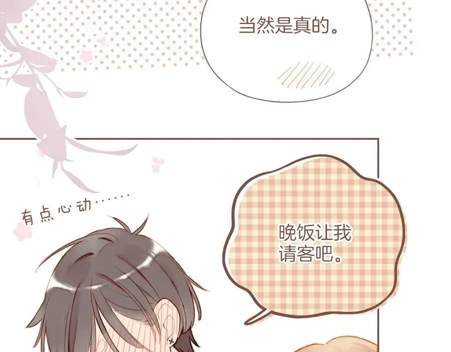 第55话 一天胜过一天的是……（下） 第33页