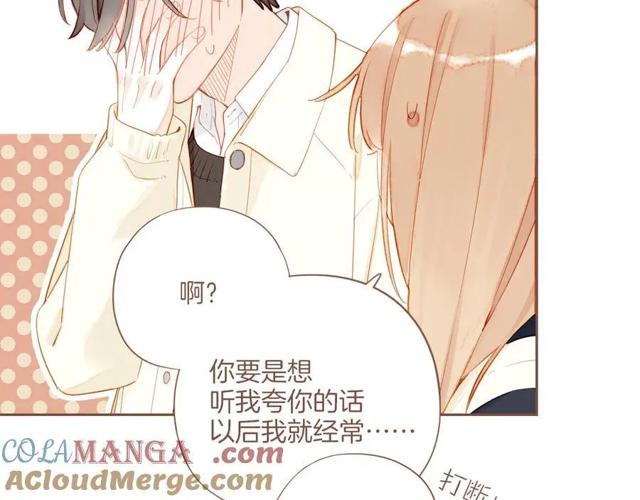 第55话 一天胜过一天的是……（下） 第34页