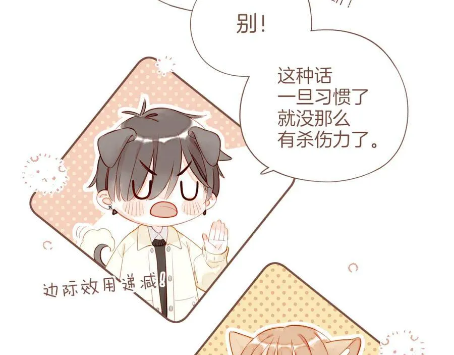 第55话 一天胜过一天的是……（下） 第35页