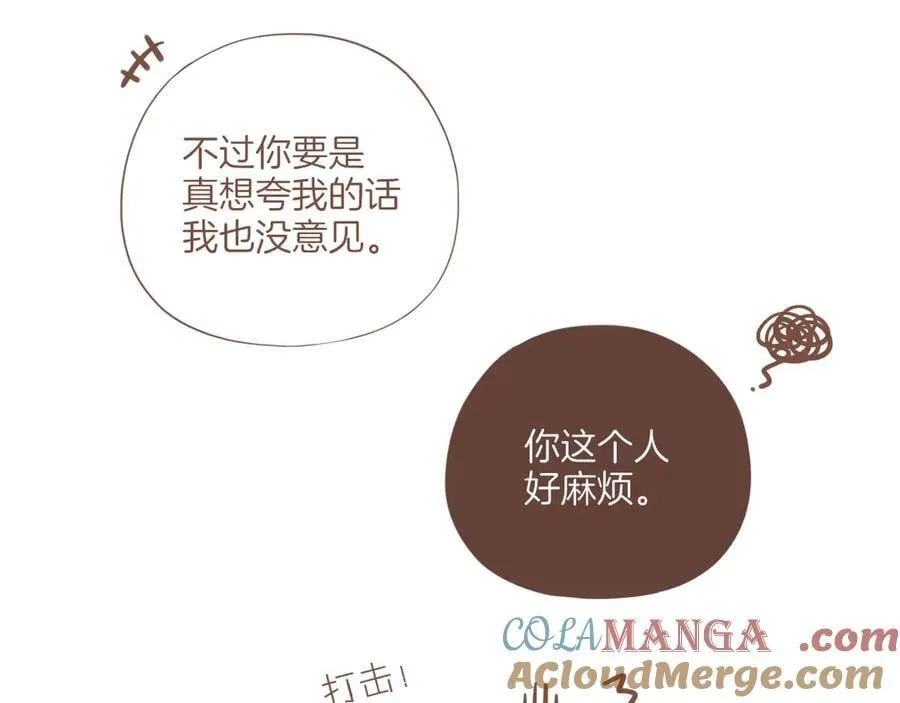 第55话 一天胜过一天的是……（下） 第37页