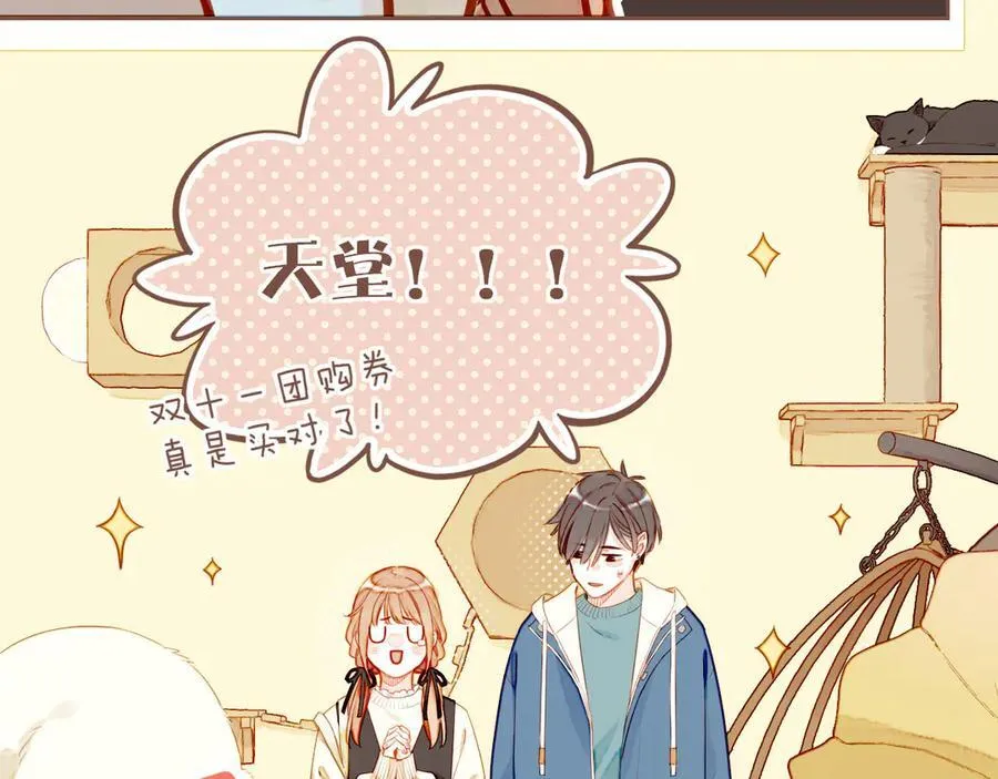 第55话 一天胜过一天的是……（下） 第41页
