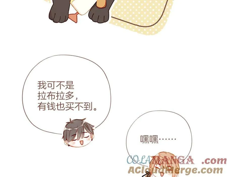 第55话 一天胜过一天的是……（下） 第46页