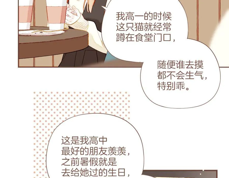 第55话 一天胜过一天的是……（下） 第51页