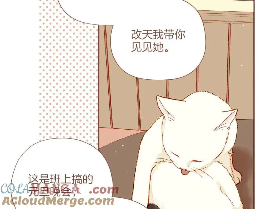 第55话 一天胜过一天的是……（下） 第52页
