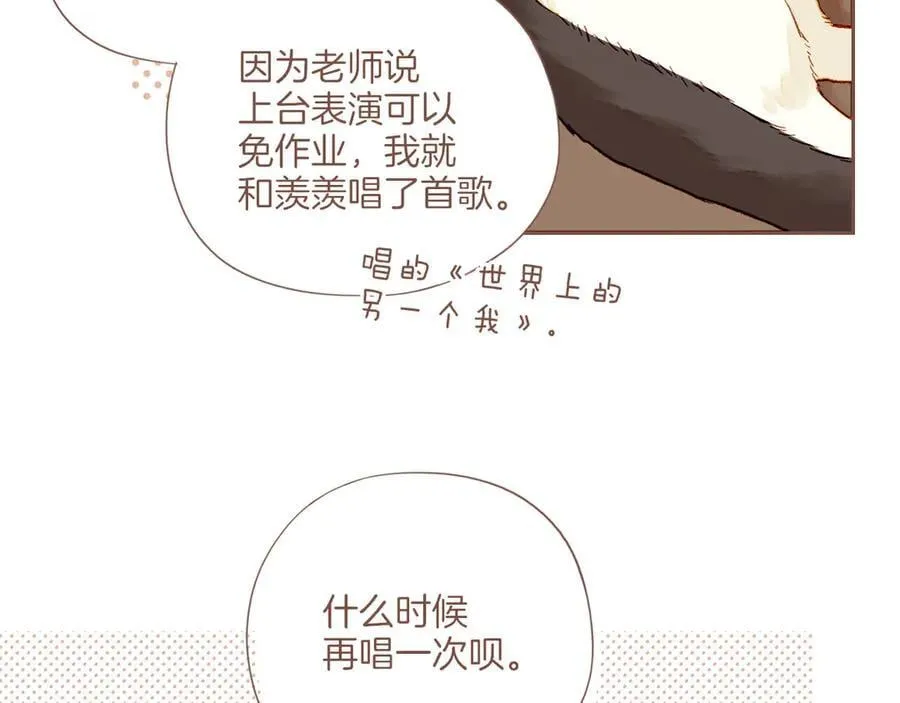 第55话 一天胜过一天的是……（下） 第53页