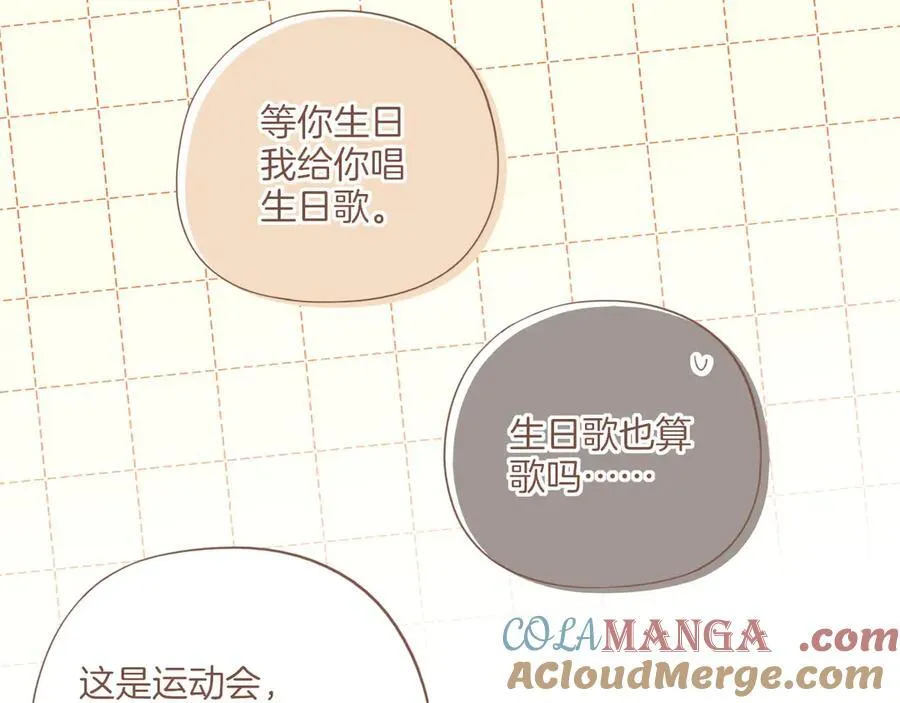 第55话 一天胜过一天的是……（下） 第55页