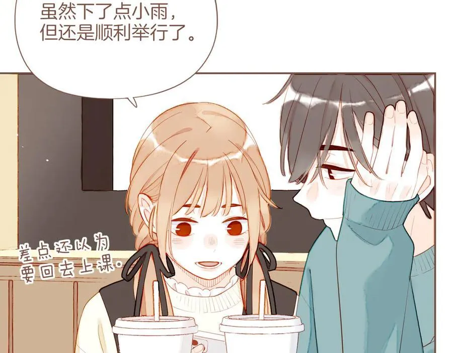 第55话 一天胜过一天的是……（下） 第56页