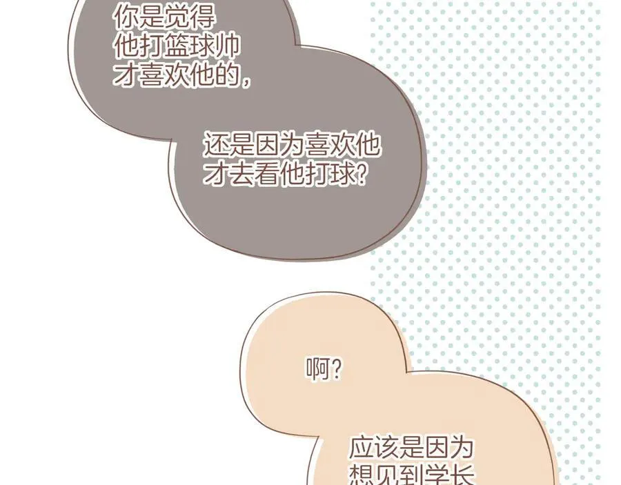 第55话 一天胜过一天的是……（下） 第66页