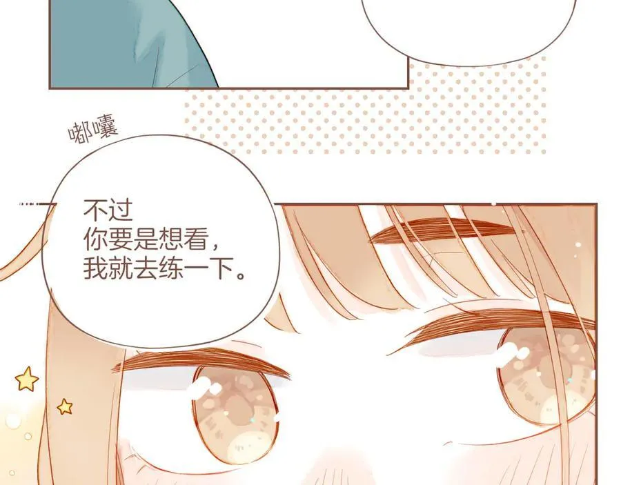 第55话 一天胜过一天的是……（下） 第71页