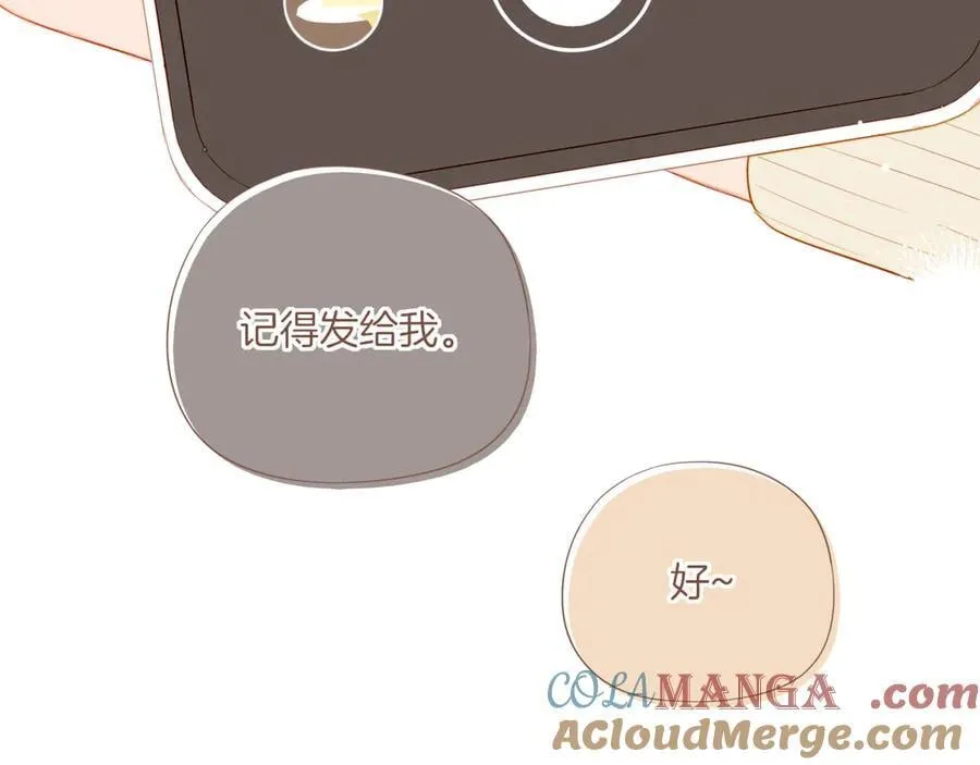 第55话 一天胜过一天的是……（下） 第76页