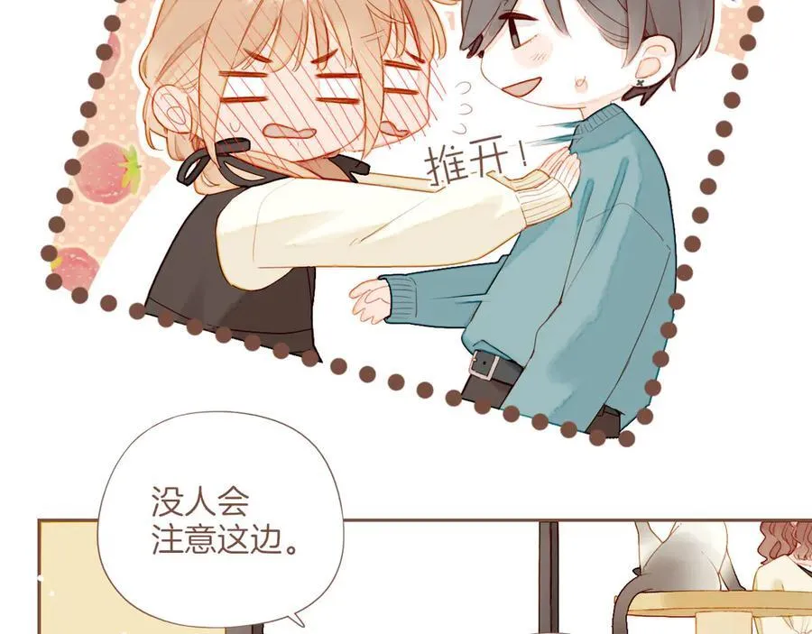 第55话 一天胜过一天的是……（下） 第86页
