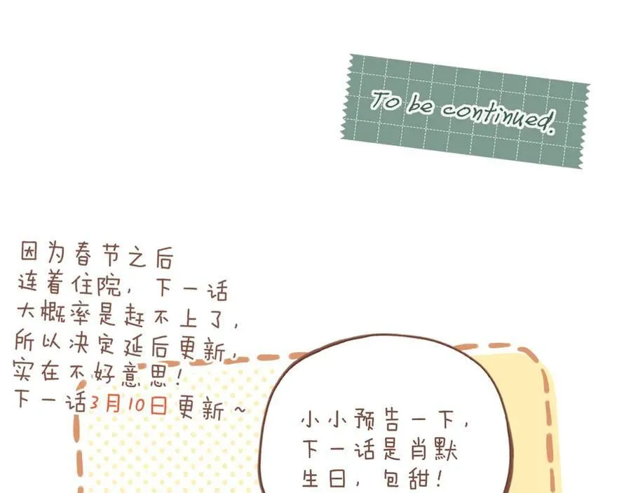 第55话 一天胜过一天的是……（下） 第92页
