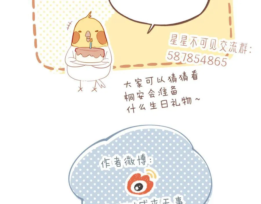 第55话 一天胜过一天的是……（下） 第93页