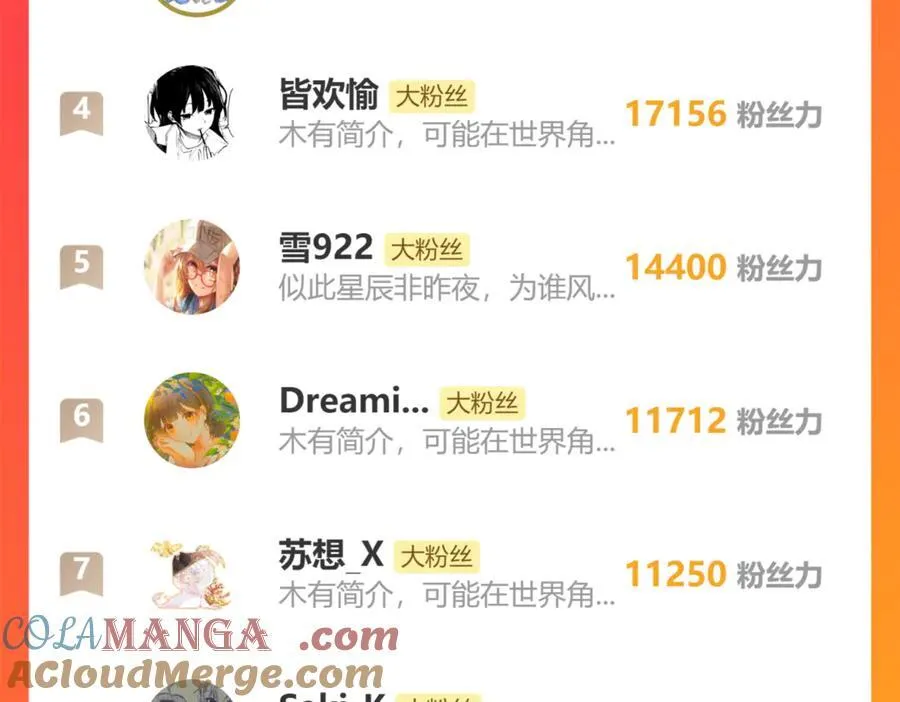 第55话 一天胜过一天的是……（下） 第97页