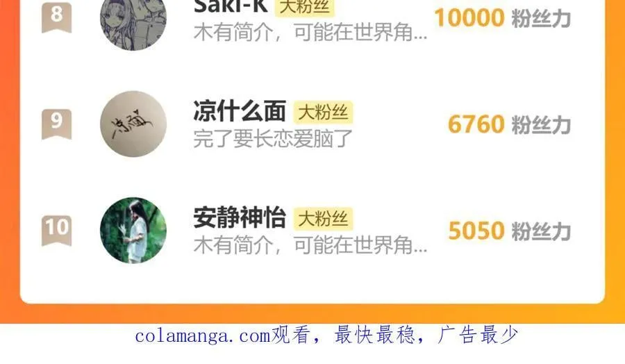 第55话 一天胜过一天的是……（下） 第98页