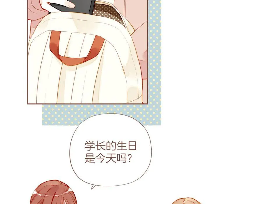 第56话 像砂糖那般，像奶油那般（上） 第5页