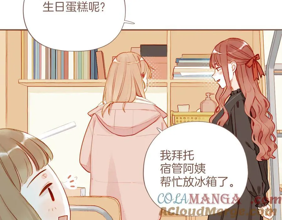 第56话 像砂糖那般，像奶油那般（上） 第7页