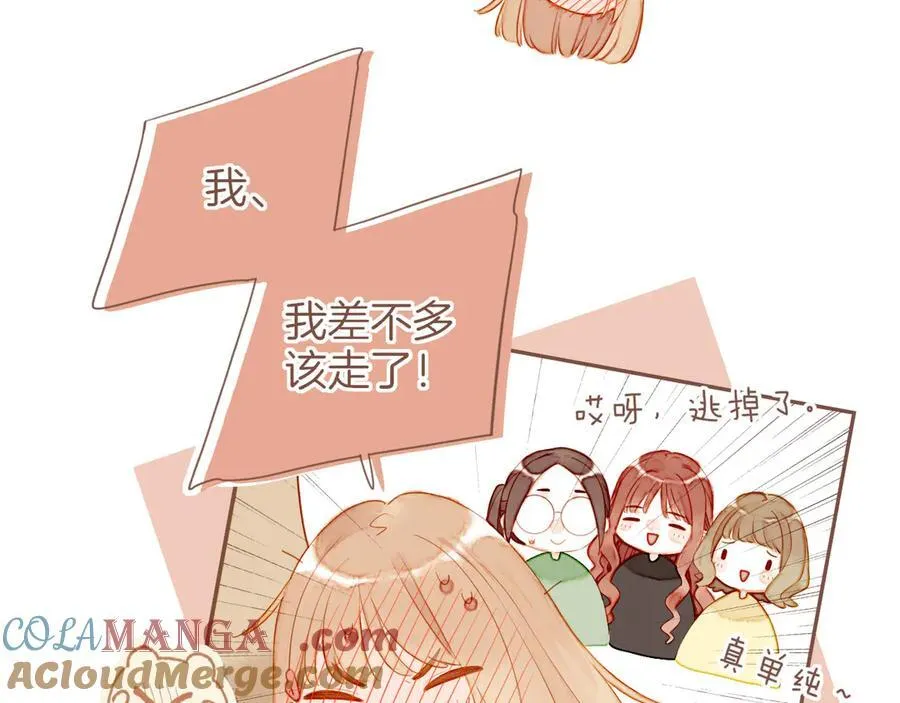 第56话 像砂糖那般，像奶油那般（上） 第10页