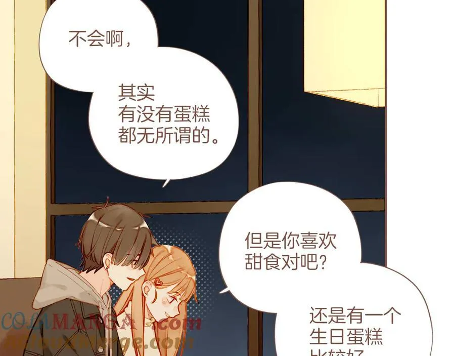 第56话 像砂糖那般，像奶油那般（上） 第13页