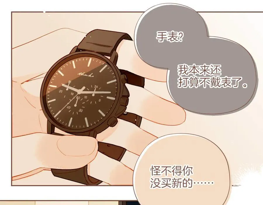 第56话 像砂糖那般，像奶油那般（上） 第26页