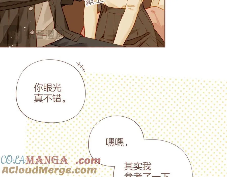 第56话 像砂糖那般，像奶油那般（上） 第28页